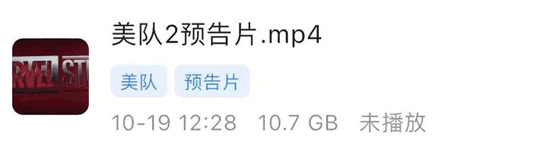 美队2预告片.mp4，带有美队、预告片标签