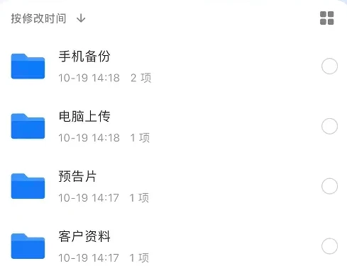文件管理局部：手机备份、电脑上传、预告片和客户资料文件夹